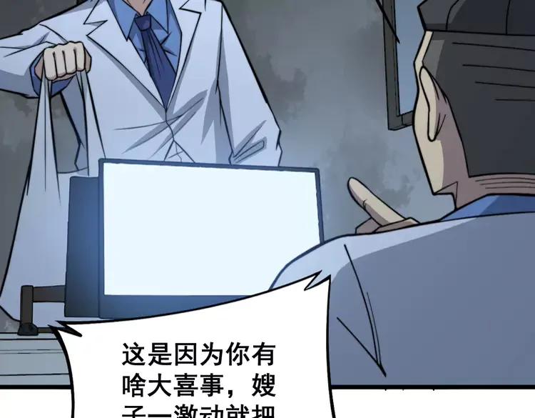 毒手巫医韩漫全集-第248话 老本行无删减无遮挡章节图片 