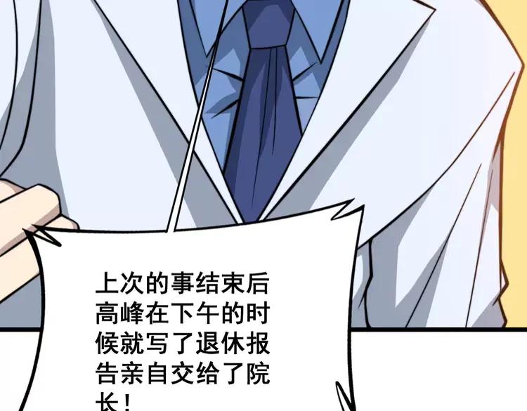 毒手巫医韩漫全集-第248话 老本行无删减无遮挡章节图片 