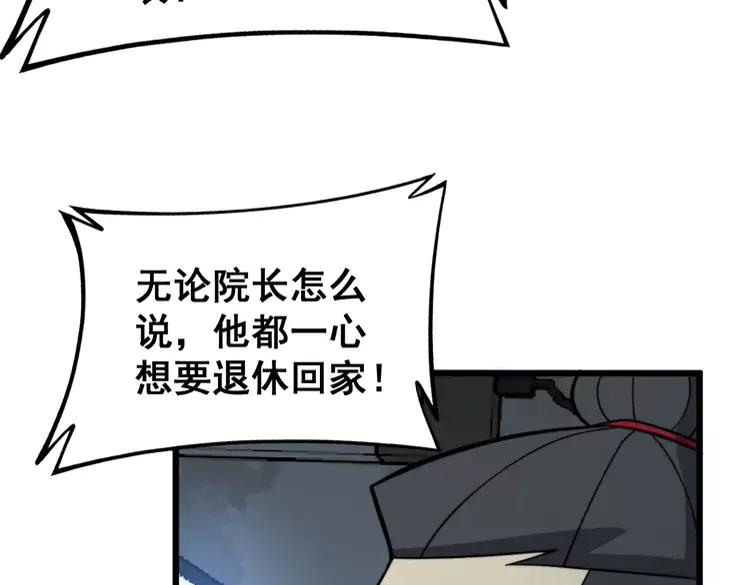 毒手巫医韩漫全集-第248话 老本行无删减无遮挡章节图片 