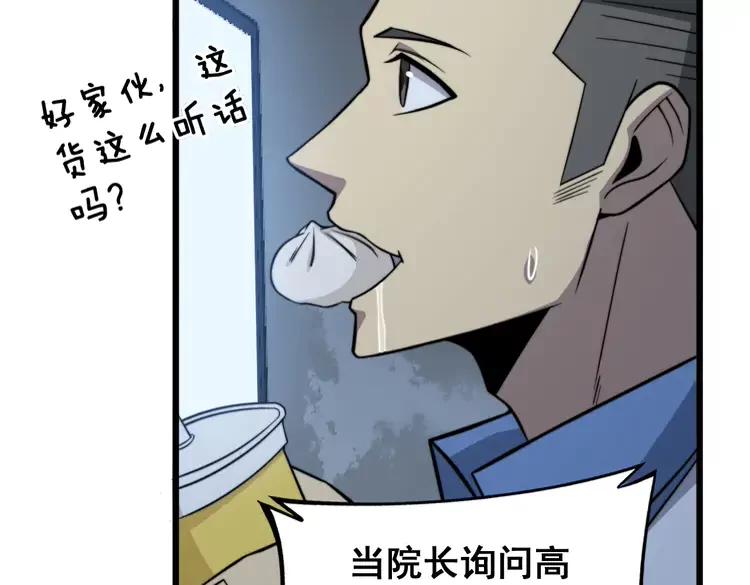 毒手巫医韩漫全集-第248话 老本行无删减无遮挡章节图片 