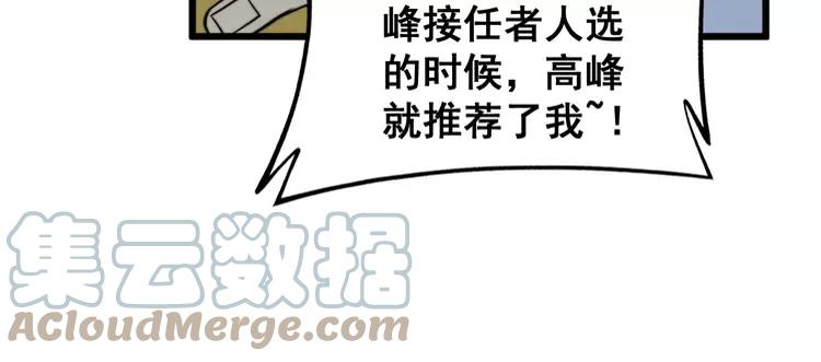 毒手巫医韩漫全集-第248话 老本行无删减无遮挡章节图片 