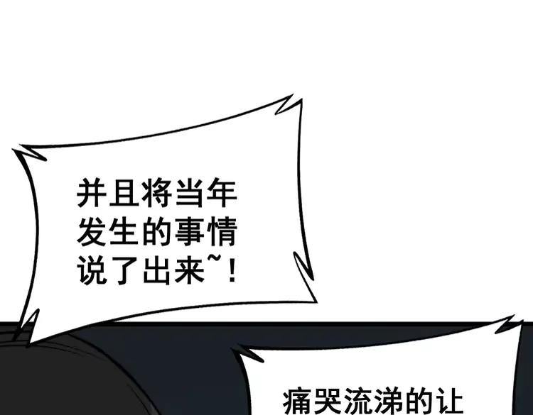 毒手巫医韩漫全集-第248话 老本行无删减无遮挡章节图片 