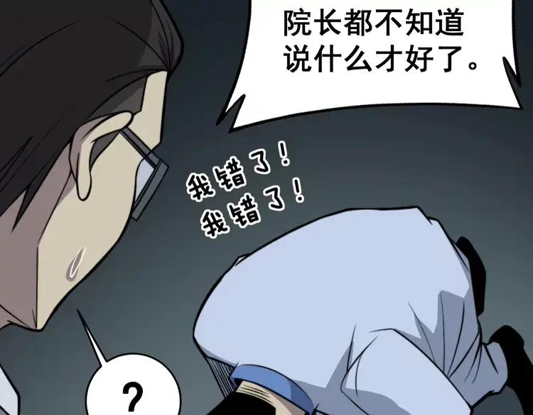 毒手巫医韩漫全集-第248话 老本行无删减无遮挡章节图片 