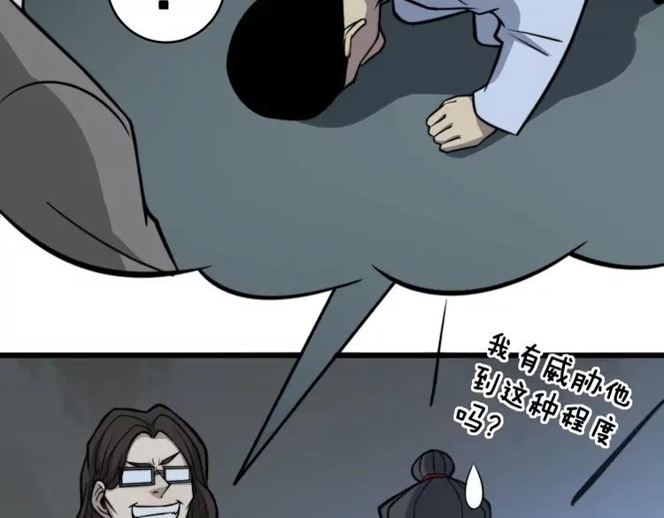 毒手巫医韩漫全集-第248话 老本行无删减无遮挡章节图片 