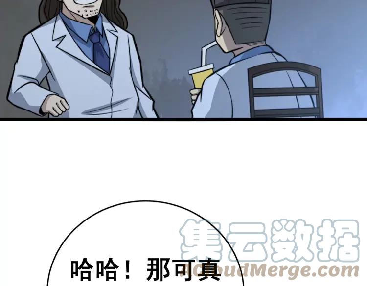 毒手巫医韩漫全集-第248话 老本行无删减无遮挡章节图片 
