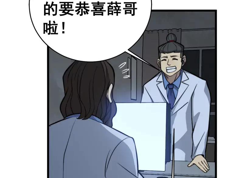 毒手巫医韩漫全集-第248话 老本行无删减无遮挡章节图片 