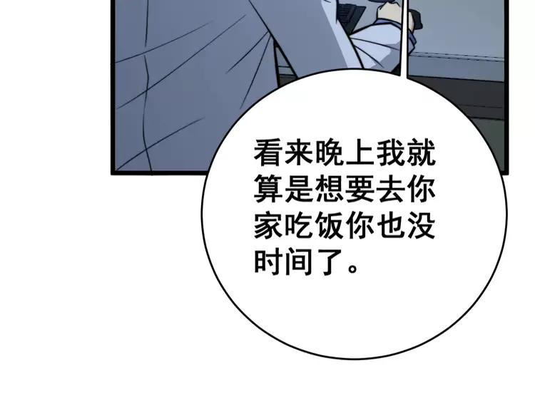 毒手巫医韩漫全集-第248话 老本行无删减无遮挡章节图片 