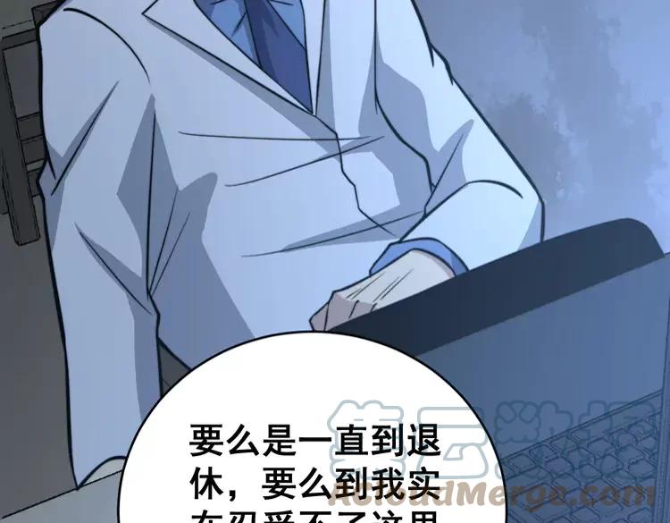 毒手巫医韩漫全集-第248话 老本行无删减无遮挡章节图片 