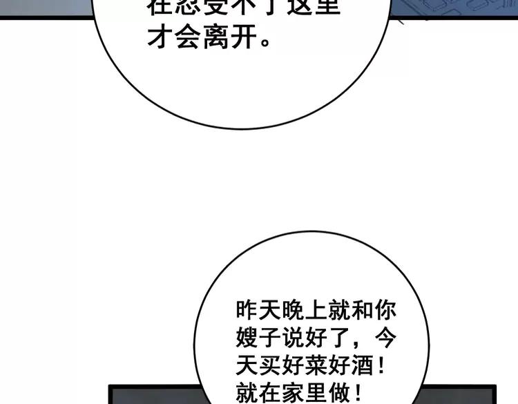 毒手巫医韩漫全集-第248话 老本行无删减无遮挡章节图片 