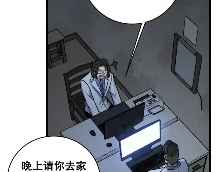 毒手巫医韩漫全集-第248话 老本行无删减无遮挡章节图片 