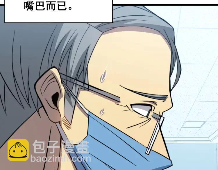 毒手巫医韩漫全集-第249话 电话治病无删减无遮挡章节图片 