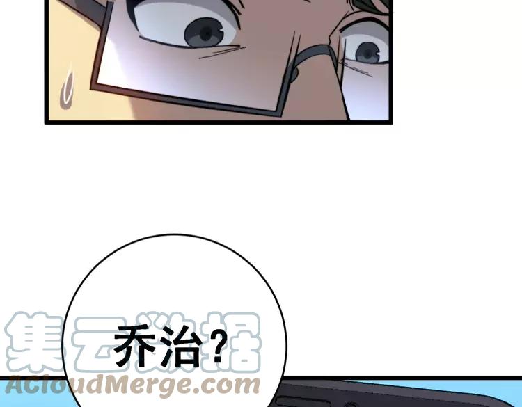 毒手巫医韩漫全集-第249话 电话治病无删减无遮挡章节图片 