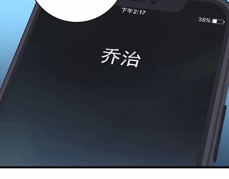 毒手巫医韩漫全集-第249话 电话治病无删减无遮挡章节图片 