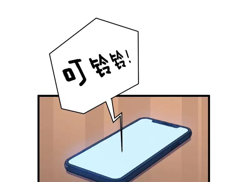 毒手巫医韩漫全集-第249话 电话治病无删减无遮挡章节图片 