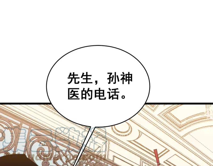 毒手巫医韩漫全集-第249话 电话治病无删减无遮挡章节图片 