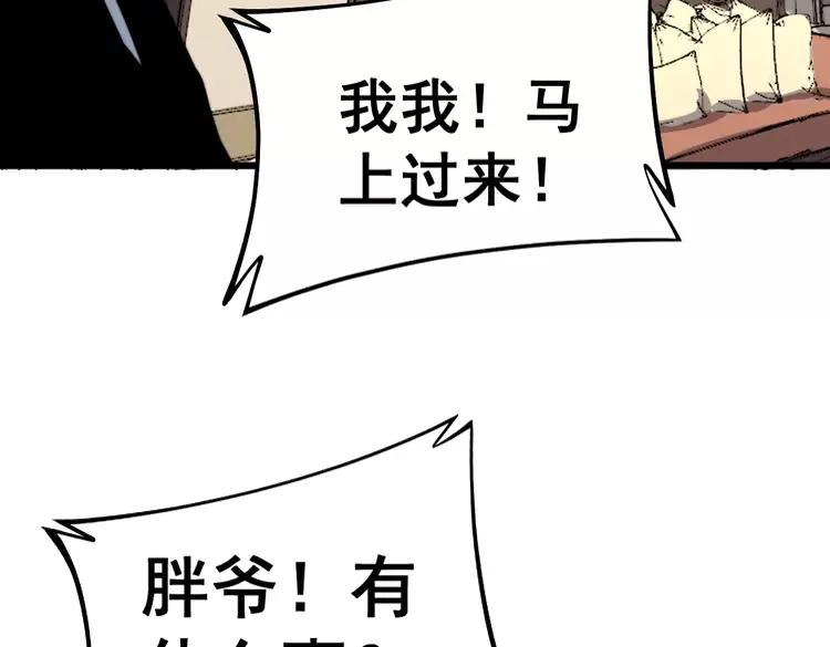 毒手巫医韩漫全集-第249话 电话治病无删减无遮挡章节图片 