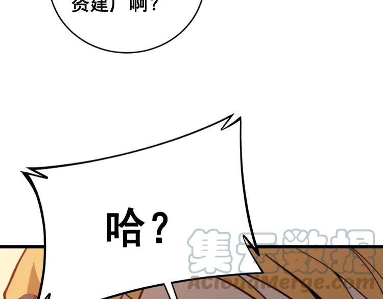 毒手巫医韩漫全集-第249话 电话治病无删减无遮挡章节图片 