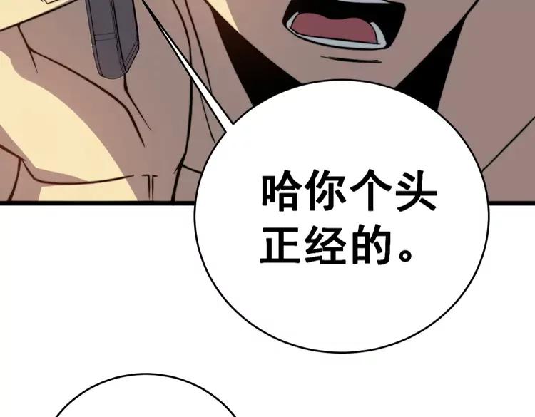 毒手巫医韩漫全集-第249话 电话治病无删减无遮挡章节图片 