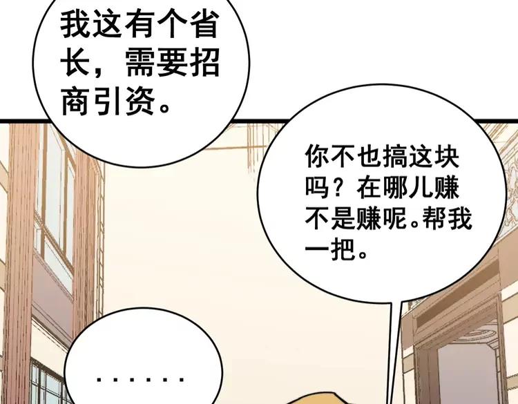 毒手巫医韩漫全集-第249话 电话治病无删减无遮挡章节图片 