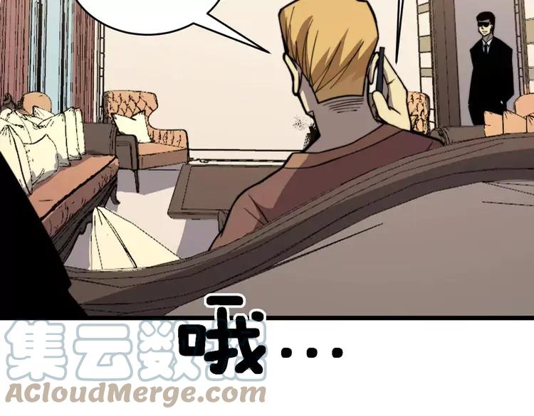 毒手巫医韩漫全集-第249话 电话治病无删减无遮挡章节图片 