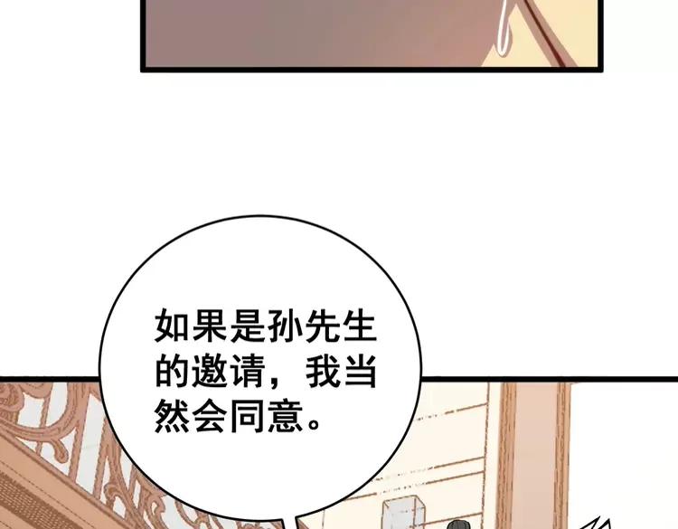 毒手巫医韩漫全集-第249话 电话治病无删减无遮挡章节图片 