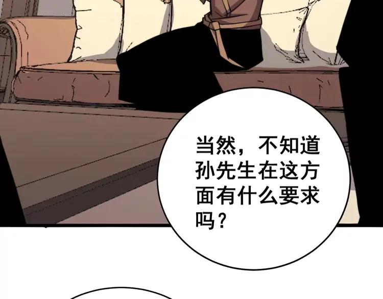 毒手巫医韩漫全集-第249话 电话治病无删减无遮挡章节图片 