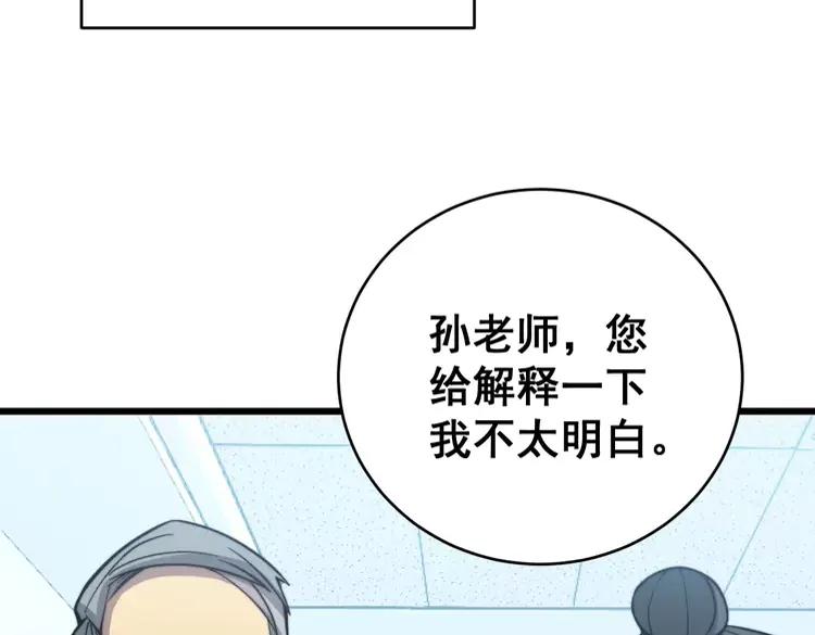 毒手巫医韩漫全集-第249话 电话治病无删减无遮挡章节图片 