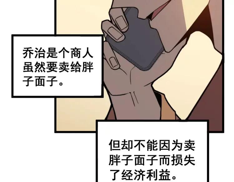 毒手巫医韩漫全集-第249话 电话治病无删减无遮挡章节图片 