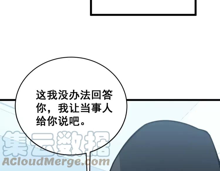 毒手巫医韩漫全集-第249话 电话治病无删减无遮挡章节图片 