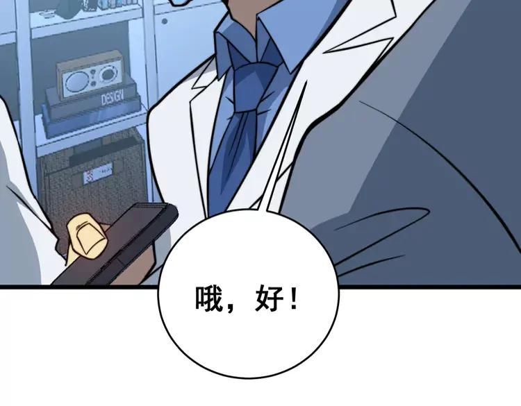 毒手巫医韩漫全集-第249话 电话治病无删减无遮挡章节图片 