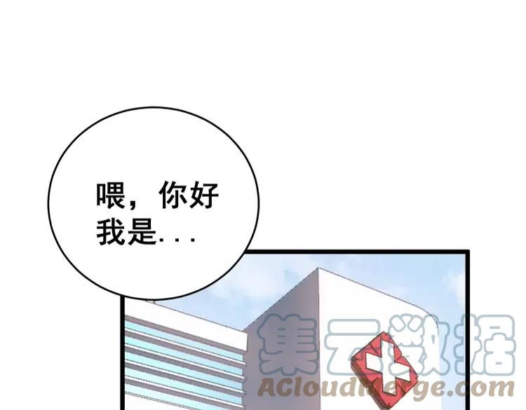 毒手巫医韩漫全集-第249话 电话治病无删减无遮挡章节图片 
