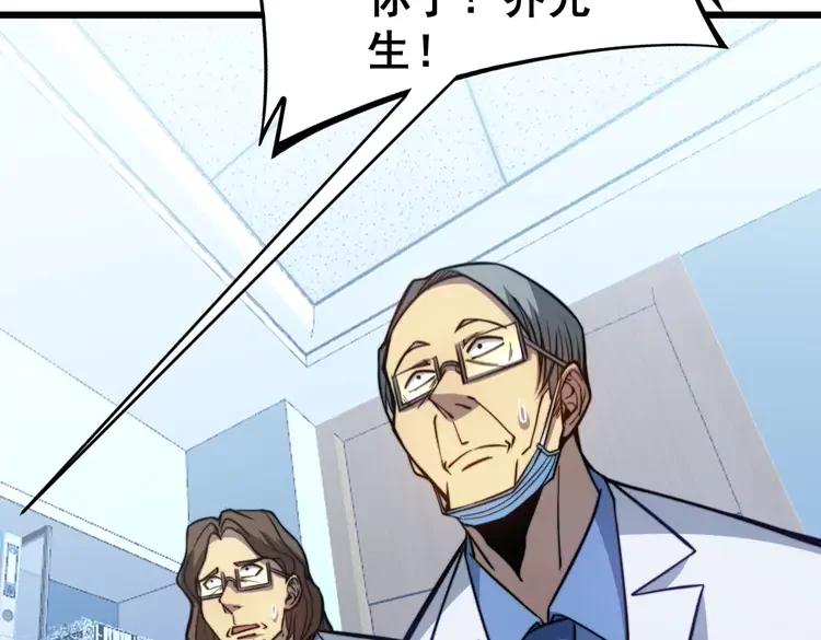 毒手巫医韩漫全集-第249话 电话治病无删减无遮挡章节图片 