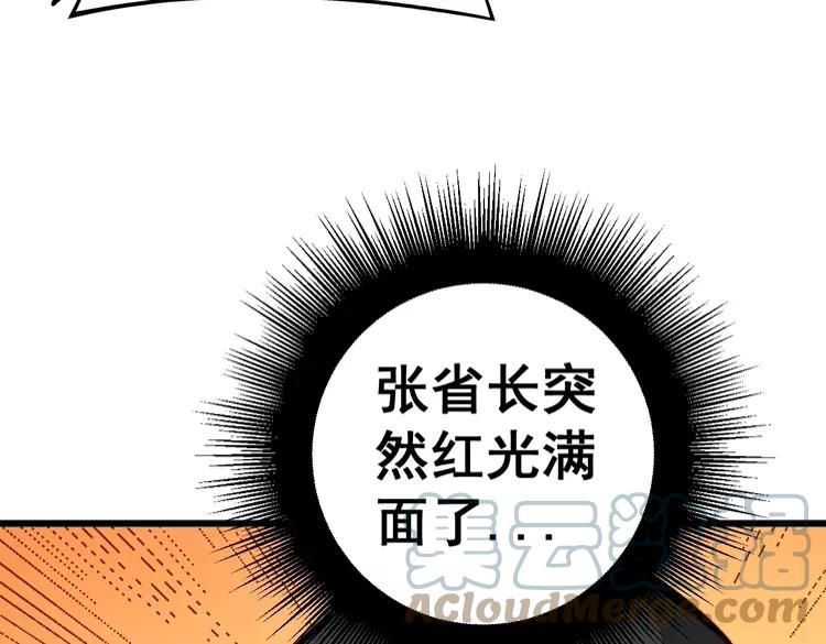 毒手巫医韩漫全集-第249话 电话治病无删减无遮挡章节图片 
