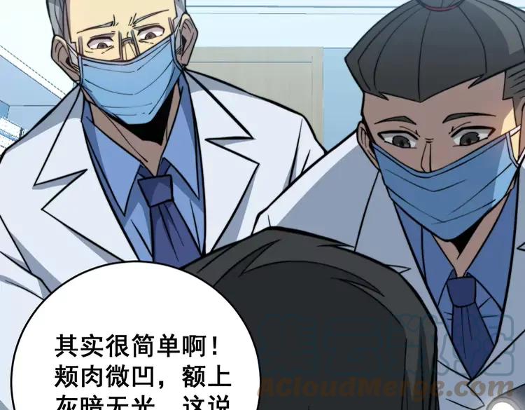 毒手巫医韩漫全集-第249话 电话治病无删减无遮挡章节图片 