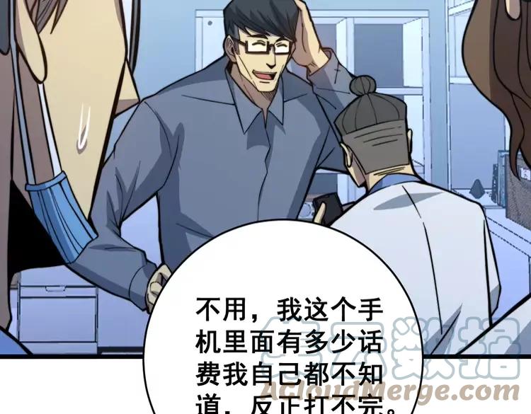 毒手巫医韩漫全集-第249话 电话治病无删减无遮挡章节图片 