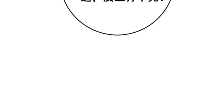 毒手巫医韩漫全集-第249话 电话治病无删减无遮挡章节图片 