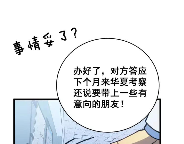 毒手巫医韩漫全集-第249话 电话治病无删减无遮挡章节图片 