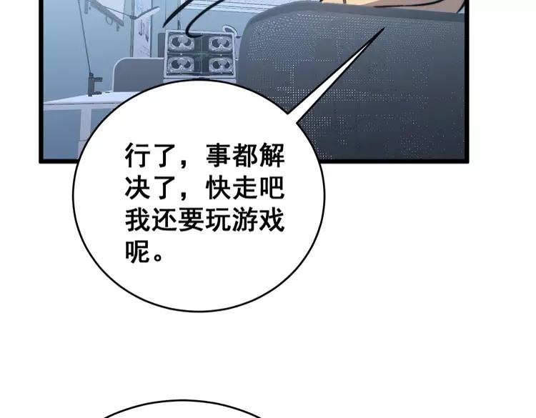 毒手巫医韩漫全集-第249话 电话治病无删减无遮挡章节图片 