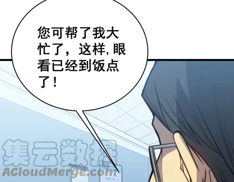 毒手巫医韩漫全集-第249话 电话治病无删减无遮挡章节图片 