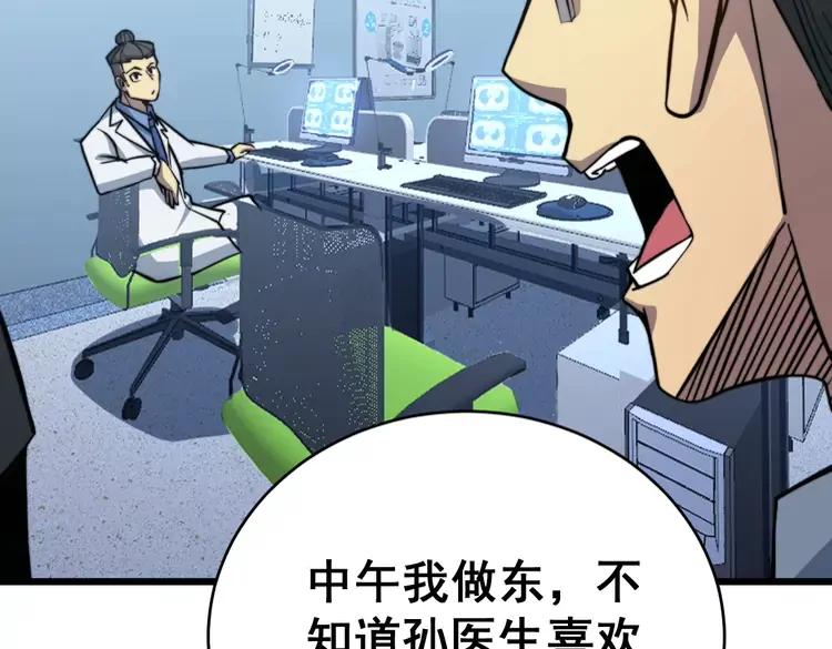毒手巫医韩漫全集-第249话 电话治病无删减无遮挡章节图片 