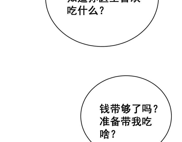 毒手巫医韩漫全集-第249话 电话治病无删减无遮挡章节图片 