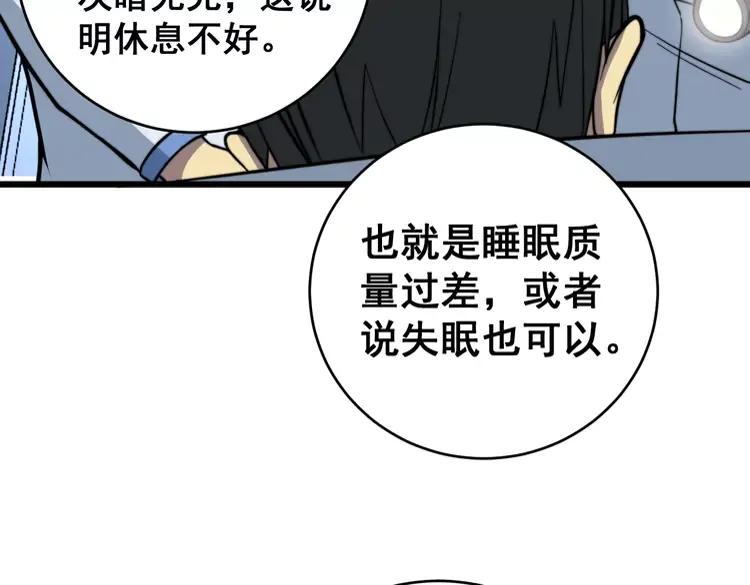 毒手巫医韩漫全集-第249话 电话治病无删减无遮挡章节图片 