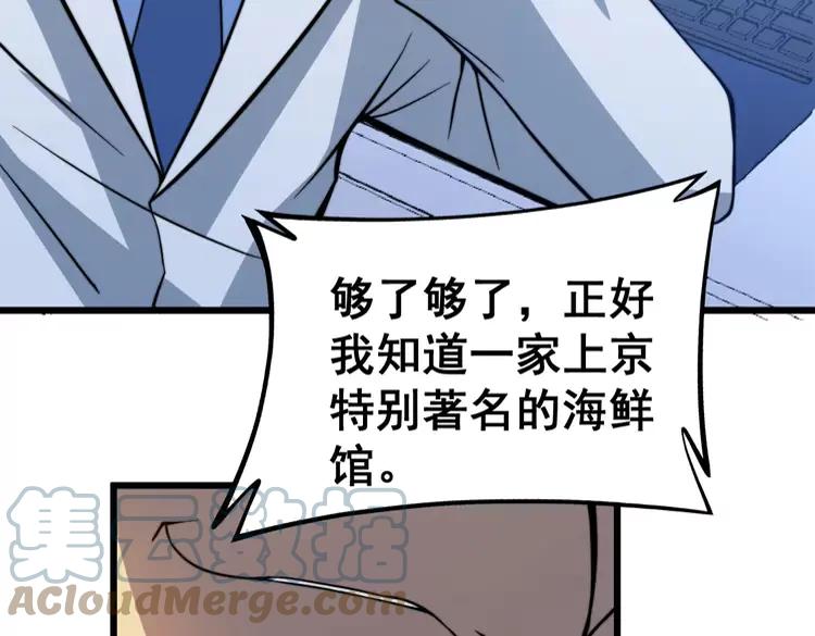 毒手巫医韩漫全集-第249话 电话治病无删减无遮挡章节图片 