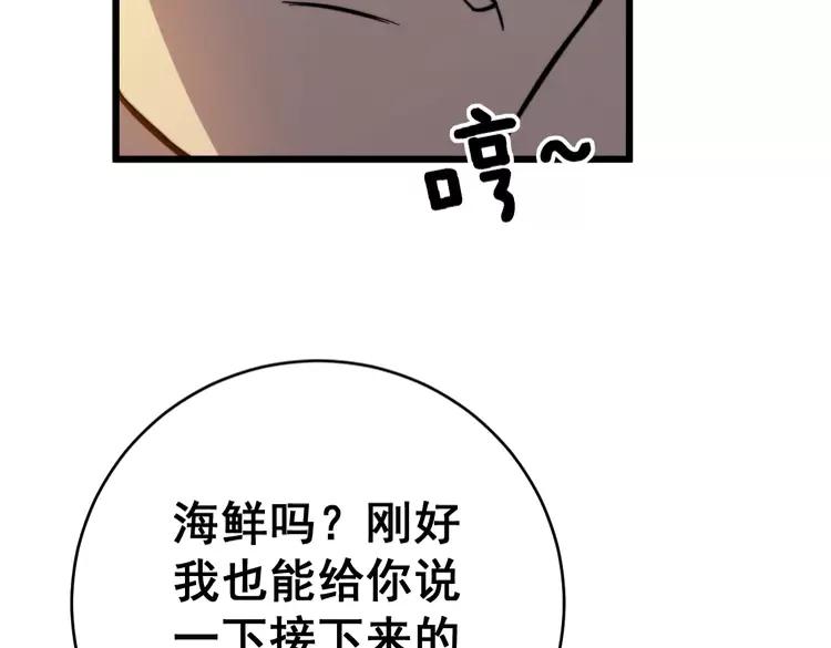毒手巫医韩漫全集-第249话 电话治病无删减无遮挡章节图片 