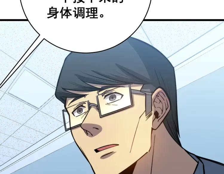 毒手巫医韩漫全集-第249话 电话治病无删减无遮挡章节图片 
