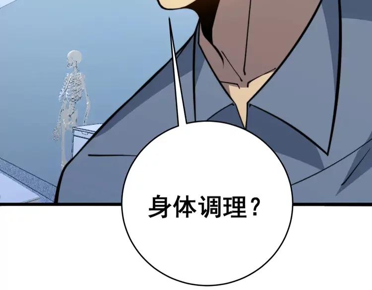 毒手巫医韩漫全集-第249话 电话治病无删减无遮挡章节图片 