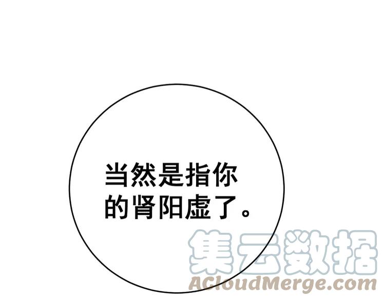 毒手巫医韩漫全集-第249话 电话治病无删减无遮挡章节图片 