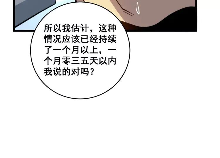 毒手巫医韩漫全集-第249话 电话治病无删减无遮挡章节图片 