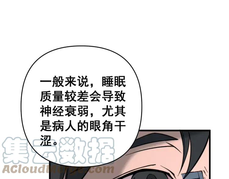 毒手巫医韩漫全集-第249话 电话治病无删减无遮挡章节图片 