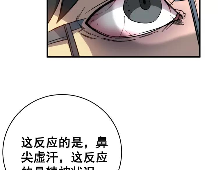毒手巫医韩漫全集-第249话 电话治病无删减无遮挡章节图片 